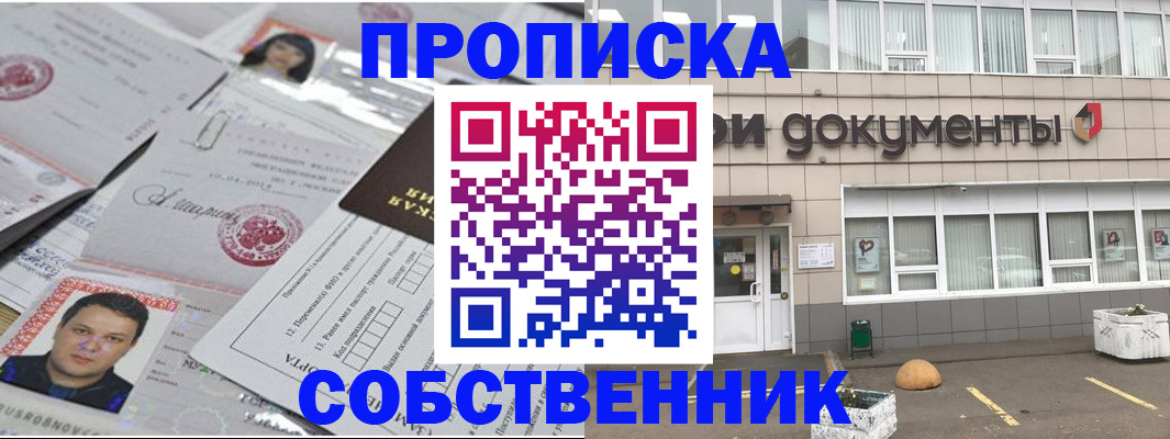 где прописаться в Дорогобуже