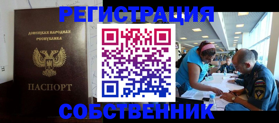 прописка для кредита в Дорогобуже