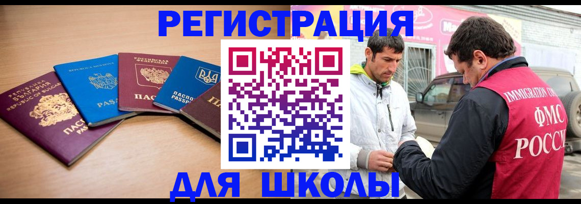 прописка в Дорогобуже