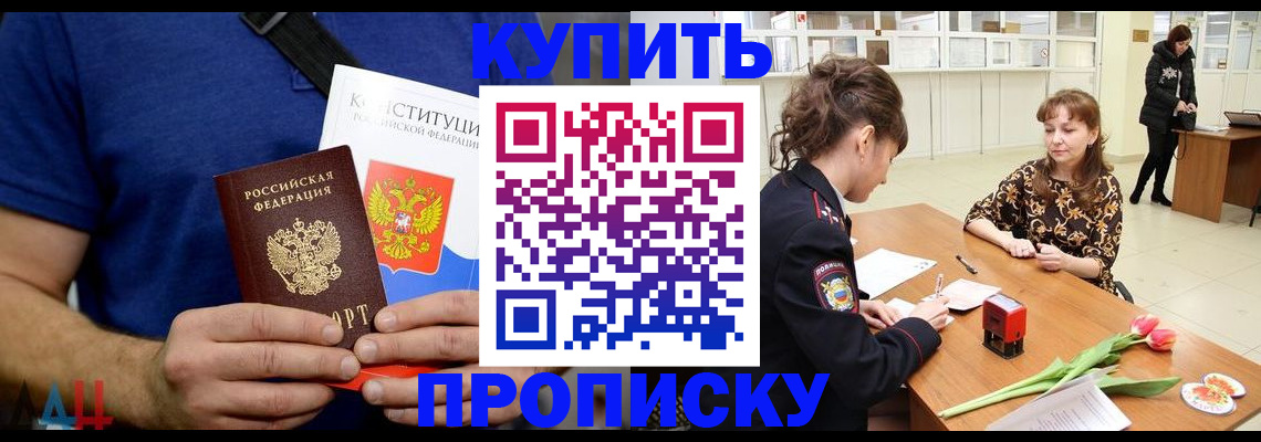 прописка регистрация в Дорогобуже
